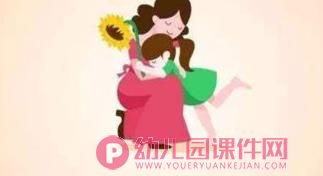 小班社会课件PPT《怀孕“妈妈”》PPT课件图片