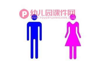 小班社会课件PPT《男孩女孩》PPT课件图片