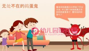 小班社会活动课件PPT《在家安全我知道》PPT课件图片