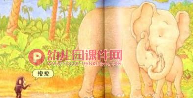 小班社会课件课件PPT《抱抱》PPT课件图片