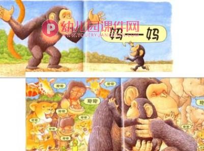 小班社会课件课件PPT《抱抱》PPT课件图片
