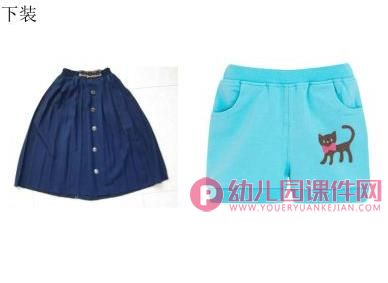 小班社会课件PPT《夏日时装展》PPT课件图片