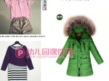 小班社会课件PPT《夏日时装展》PPT课件图片