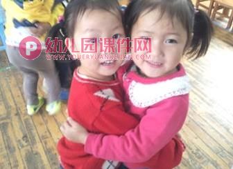 小班社会课件PPT《抱一抱》PPT课件图片