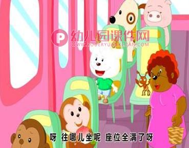 小班社会课件PPT《小蚂蚁坐汽车》PPT课件图片