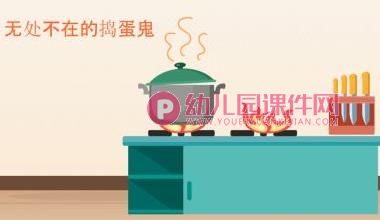 小班社会活动课件PPT《在家安全我知道》PPT课件图片