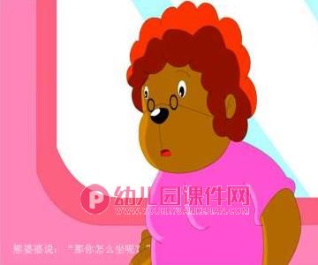 小班社会课件PPT《小蚂蚁坐汽车》PPT课件图片