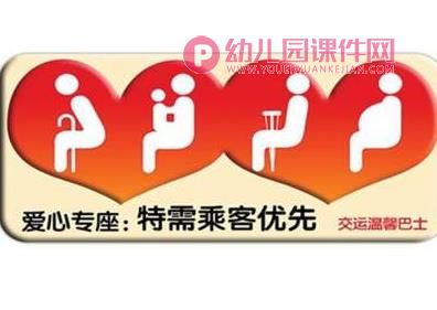 小班社会课件PPT《文明小乘客》PPT课件图片