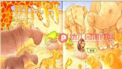 小班社会课件课件PPT《抱抱》PPT课件图片