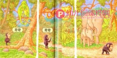 小班社会课件课件PPT《抱抱》PPT课件图片