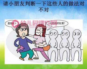 小班社会课件PPT《文明小乘客》PPT课件图片