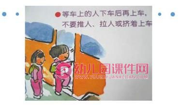 小班社会课件PPT《安全小乘客》PPT课件图片