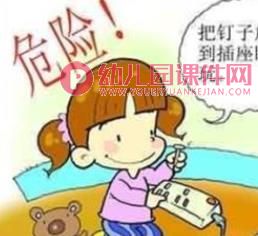 小班社会课件PPT《一双小小手》PPT课件图片