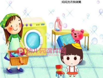 小班社会课件PPT《爸爸妈妈好帮手》PPT课件图片