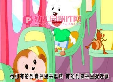 小班社会课件PPT《小蚂蚁坐汽车》PPT课件图片