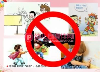 小班社会课件PPT《一双小小手》PPT课件图片