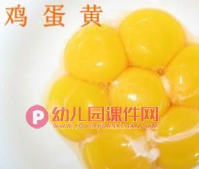 小班社会课件PPT《剥蛋》PPT课件图片