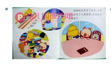 小班社会课件PPT《安全小乘客》PPT课件图片