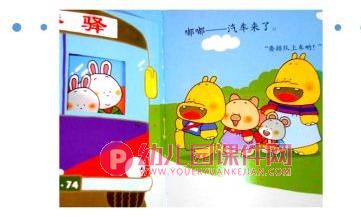小班社会课件PPT《安全小乘客》PPT课件图片