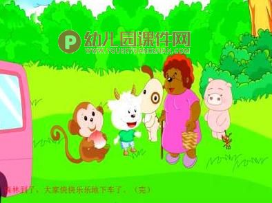 小班社会课件PPT《小蚂蚁坐汽车》PPT课件图片