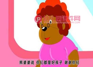 小班社会课件PPT《小蚂蚁坐汽车》PPT课件图片