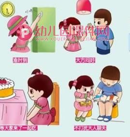 去兔姐姐家做客PPT课件图片图片