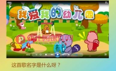 小班社会课件PPT《我爱我的幼儿园》PPT课件图片