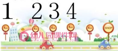 小班数学课件PPT《小熊逛超市》PPT课件图片