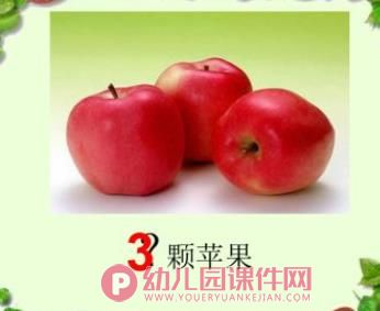 小班数学课件PPT《我和3做朋友》PPT课件图片