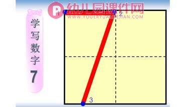大班数学课件PPT《0-10田字格书》PPT课件图片