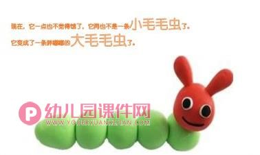 小班数学课件PPT《好饿的毛毛虫》PPT课件图片