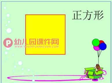 小班数学课件PPT《图形娃娃找家》PPT课件图片