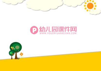 小班数学活动课件PPT《圆圆的世界》PPT课件图片
