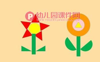 小班数学活动课件PPT《图形摆拼》PPT课件图片