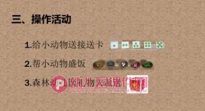 小班数学课件PPT《会数1-5》PPT课件图片