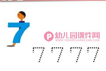 小班数学课件PPT《数字7的认识》PPT课件图片