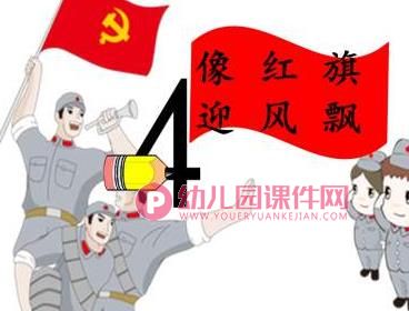 小班数学活动课件PPT《认识数字宝宝》PPT课件图片