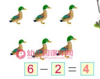小班数学课件PPT《6的减法》PPT课件图片