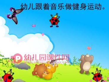 小班数学课件PPT《瓢虫找家》PPT课件图片