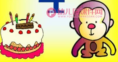 小班数学课件PPT《小动物过生日》PPT课件图片