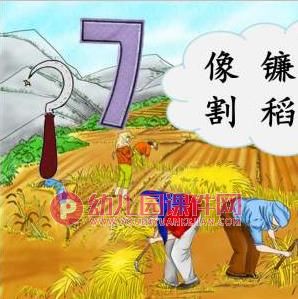 小班数学活动课件PPT《认识数字宝宝》PPT课件图片
