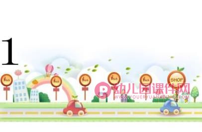 小班数学课件PPT《小熊逛超市》PPT课件图片