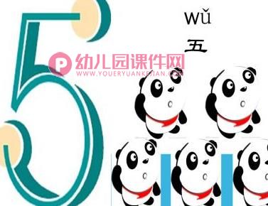 小班数学活动课件PPT《数字一到十》PPT课件图片
