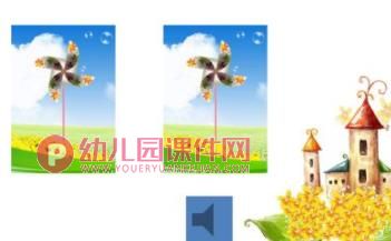 小班数学课件PPT《我的玩具》PPT课件图片