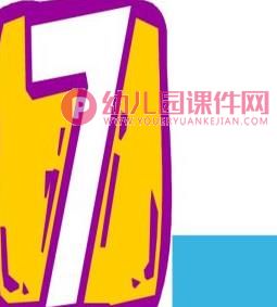 小班数学活动课件PPT《数字一到十》PPT课件图片