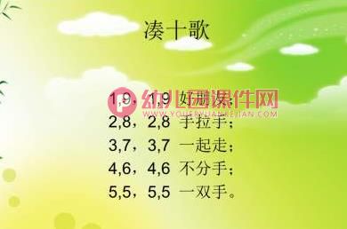 小班数学课件PPT《10以内加减法的运用左右概念及第几和几个的理解》PPT课件图片