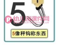 小班数学活动课件PPT《小猫钓了几条鱼》PPT课件图片