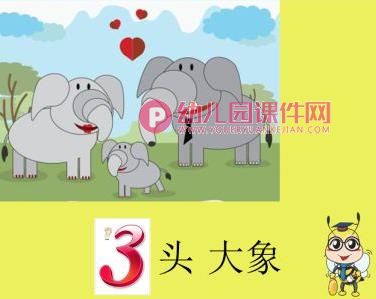 小班数学课件PPT《数字1-5的认识》PPT课件图片