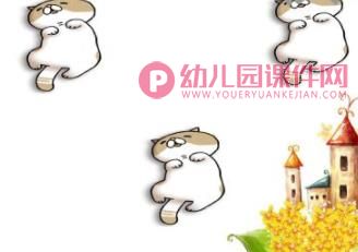 小班数学课件PPT《我的玩具》PPT课件图片