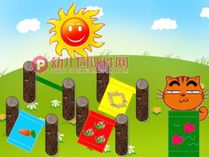 小班数学活动课件PPT《晒被子》PPT课件图片